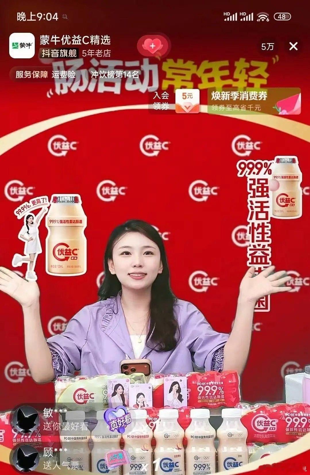 第一次见明星直播给人家直播间人数干倒欠的，倒欠3w