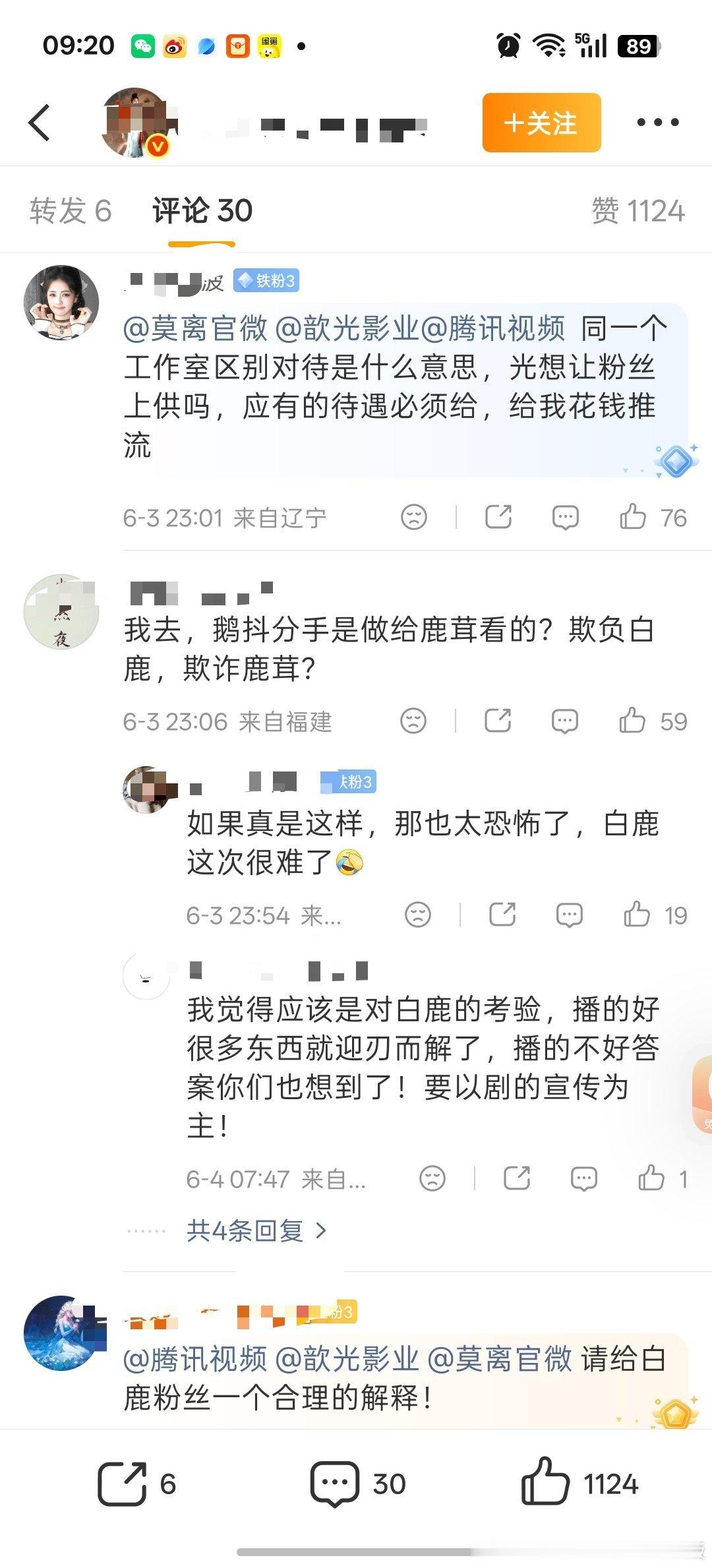 🍍妹这又是咋了？平台怎么又对不起她了