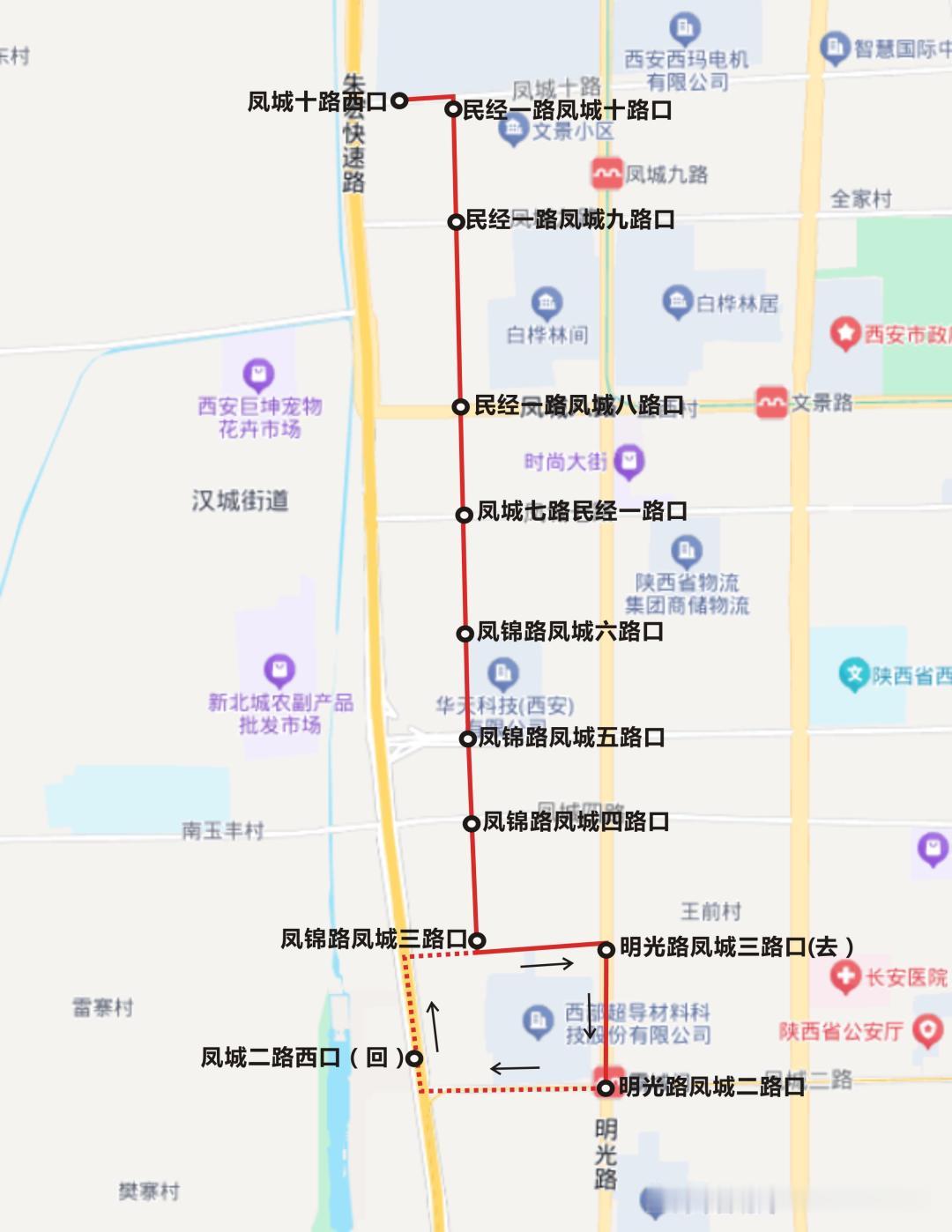 出行注意！西安这条公交线路更名，转型为社区巴士，多站取消，仅工作日早晚高峰运行.