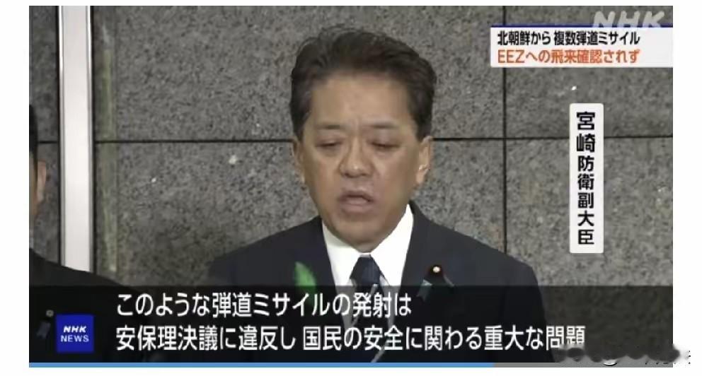 干得漂亮！朝鲜清晨齐射多枚弹道导弹，日本瞬间炸锅，惊恐万状！4月19日早6点