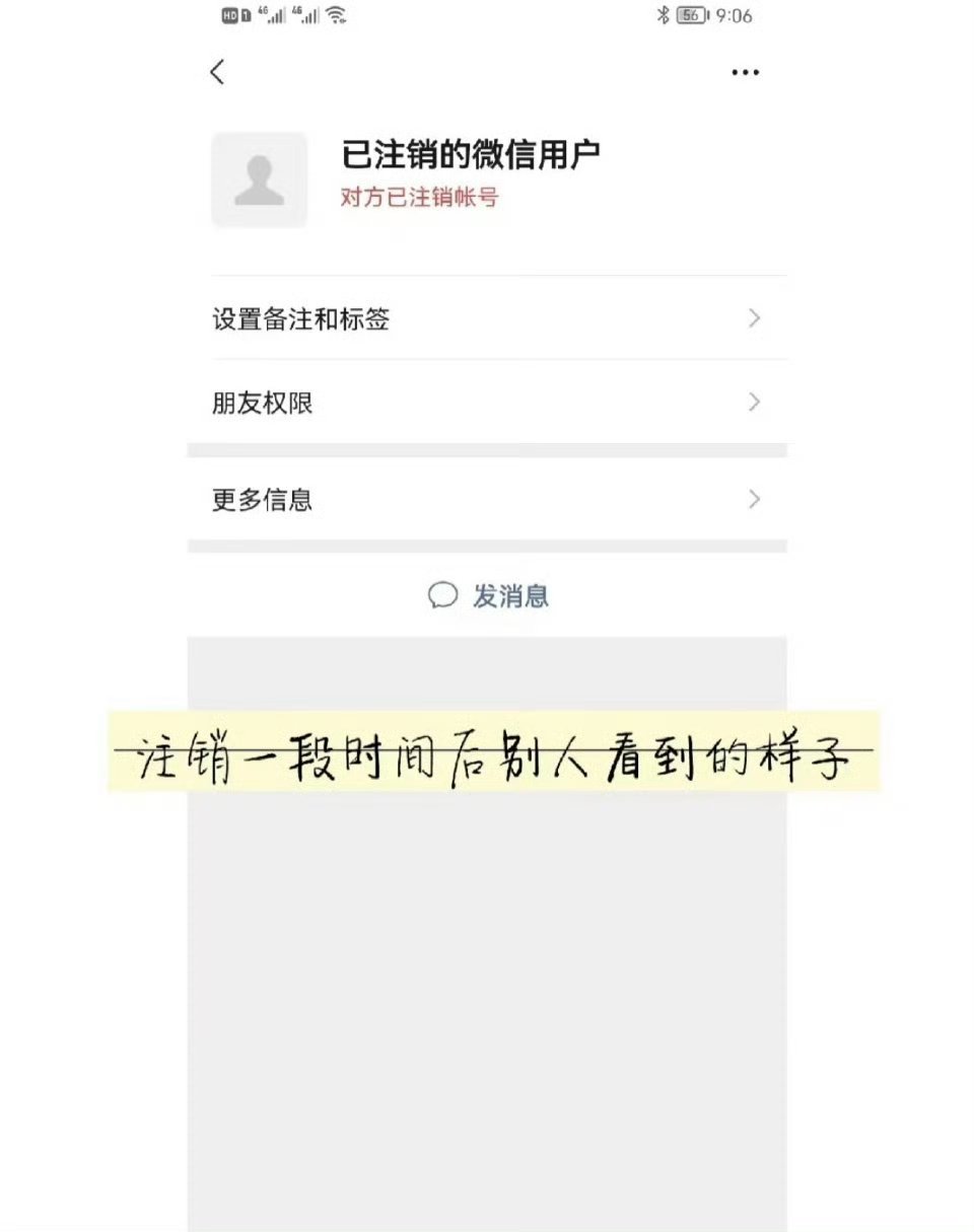 查查你微信好友有没有消失的？​​​