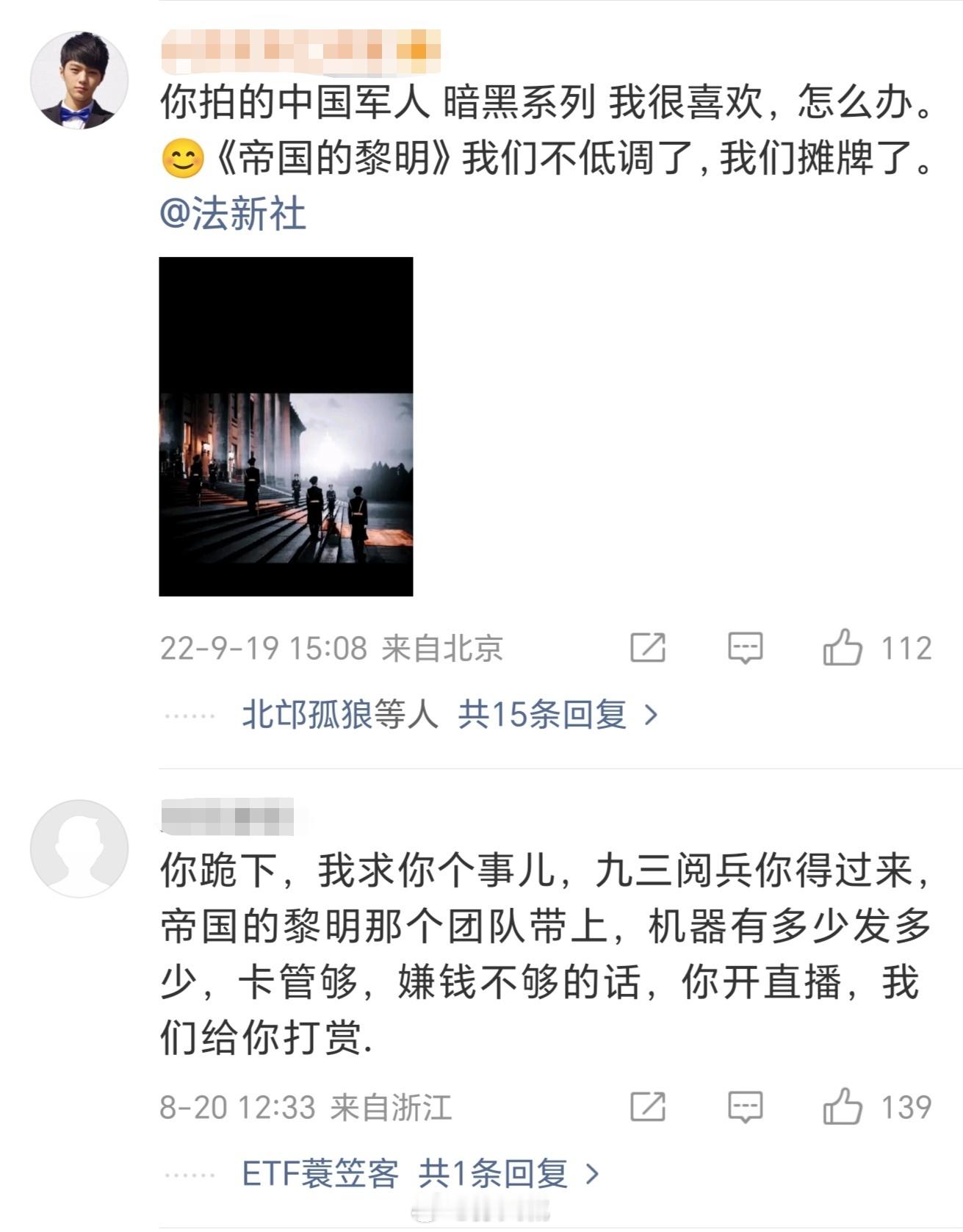 九三阅兵军事你们瞅瞅，这是求人的语气吗[doge]​​​