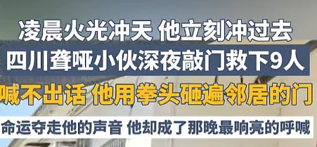 “大半夜砸门干什么！”7月28日凌晨，四川那个天还没亮，一个聋哑老哥发现邻居家火