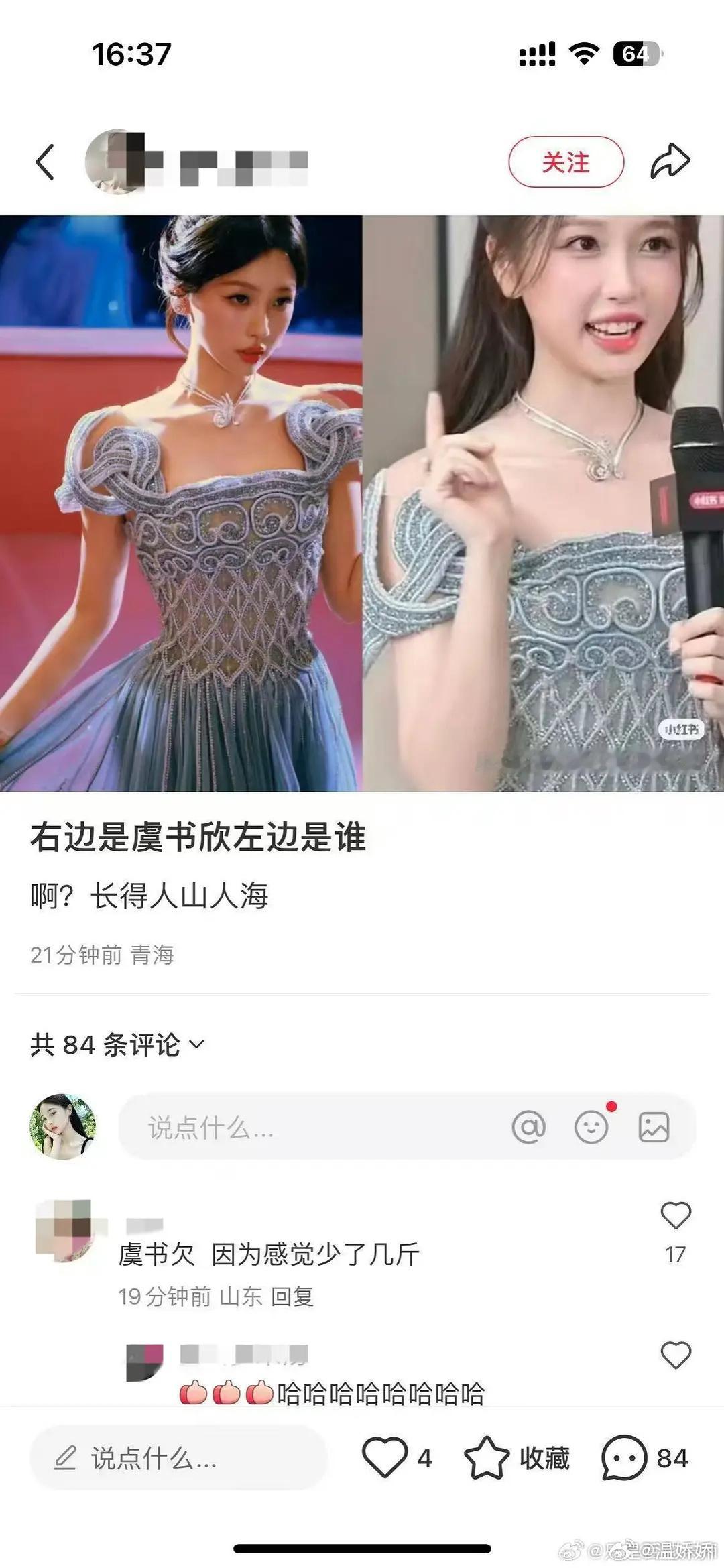 右边是虞书欣左边是谁？虞书欠，少了几斤[捂脸哭]​​​
