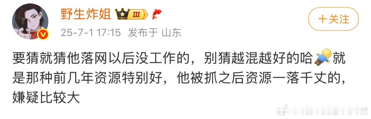 是这样，内部肯定知道是谁，影响必然又大又直接。​​​