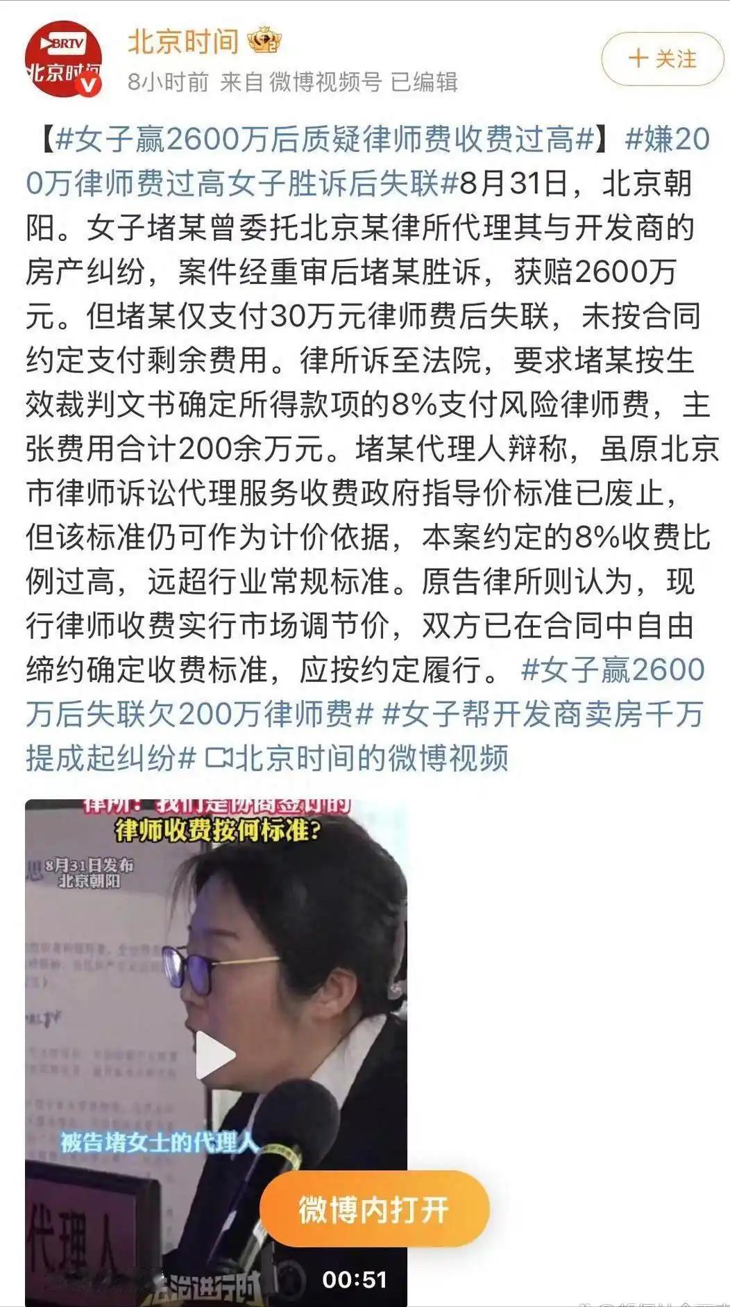 利字当头，贪念无底！北京朝阳爆出一桩讽刺案件。女子帮开发商卖出120套房子，本该