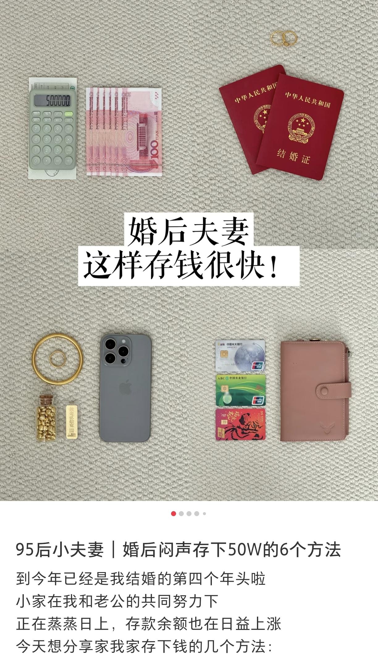 我的工资6500，我媳妇工资10000，一年到头存不下钱，人家夫妻两口子的6步存