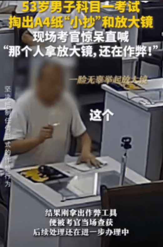 胆子太大了！”四川，一53岁的老哥在考驾照科目一的时候，把知识点密密麻麻打在A4