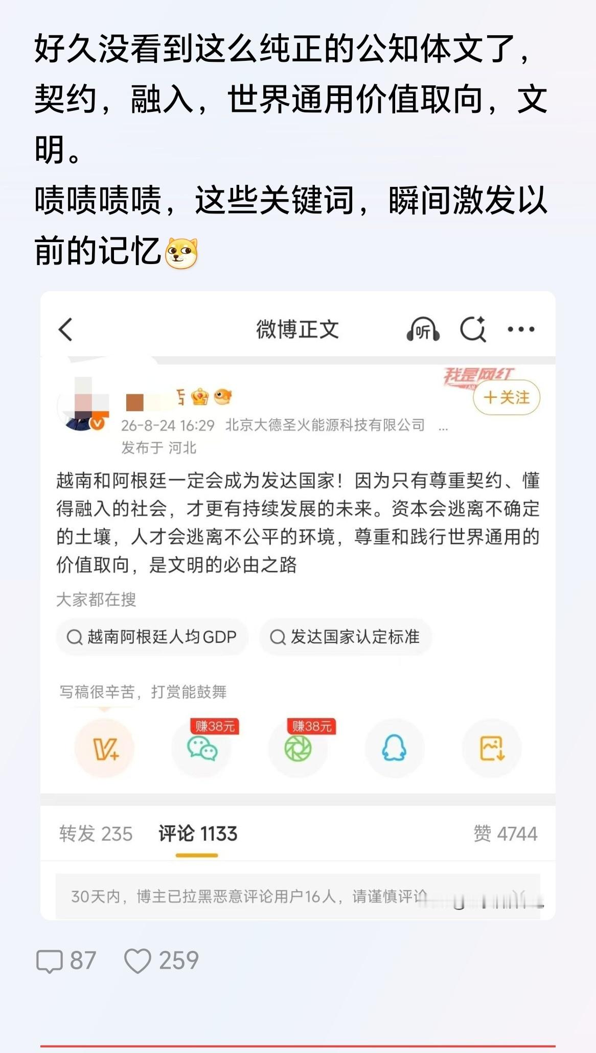 土殖最大的局限，就是拿自己的认知，去丈量全世界。​​​