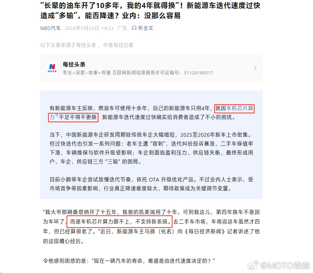 🔻什么奇葩文章，怎么就“不得不”了？🔻严重fomo是病，得治大v聊车我简单啰
