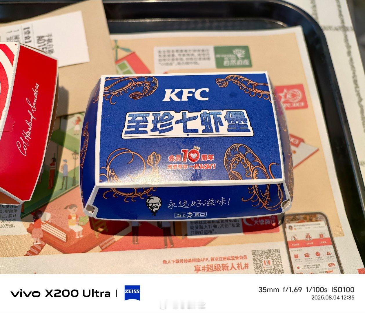 肯德基这个至臻七虾堡味道一般，除了吃起来有点脆脆的，其他没啥特点​​​