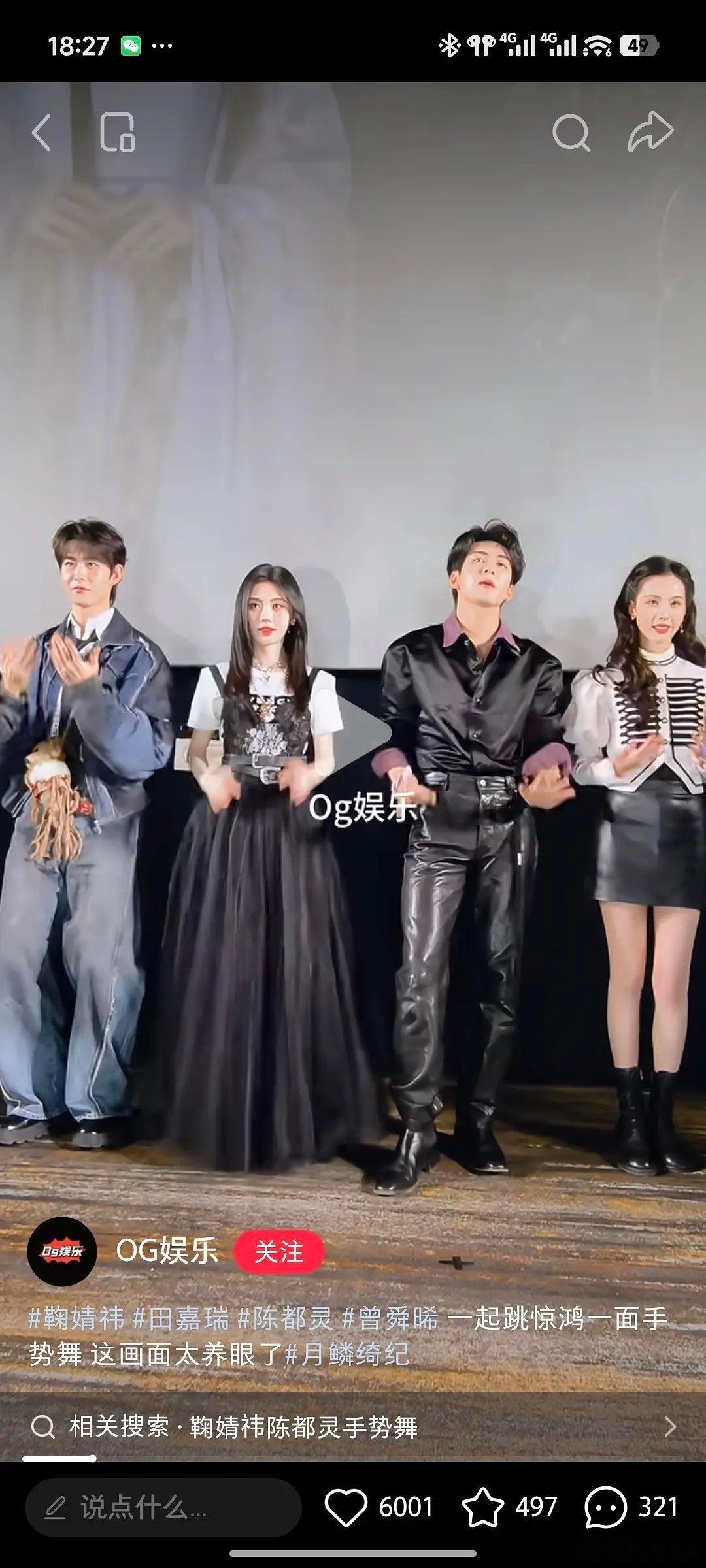 鞠婧祎穿了这么厚的鞋子，要不我说她怎么长高了