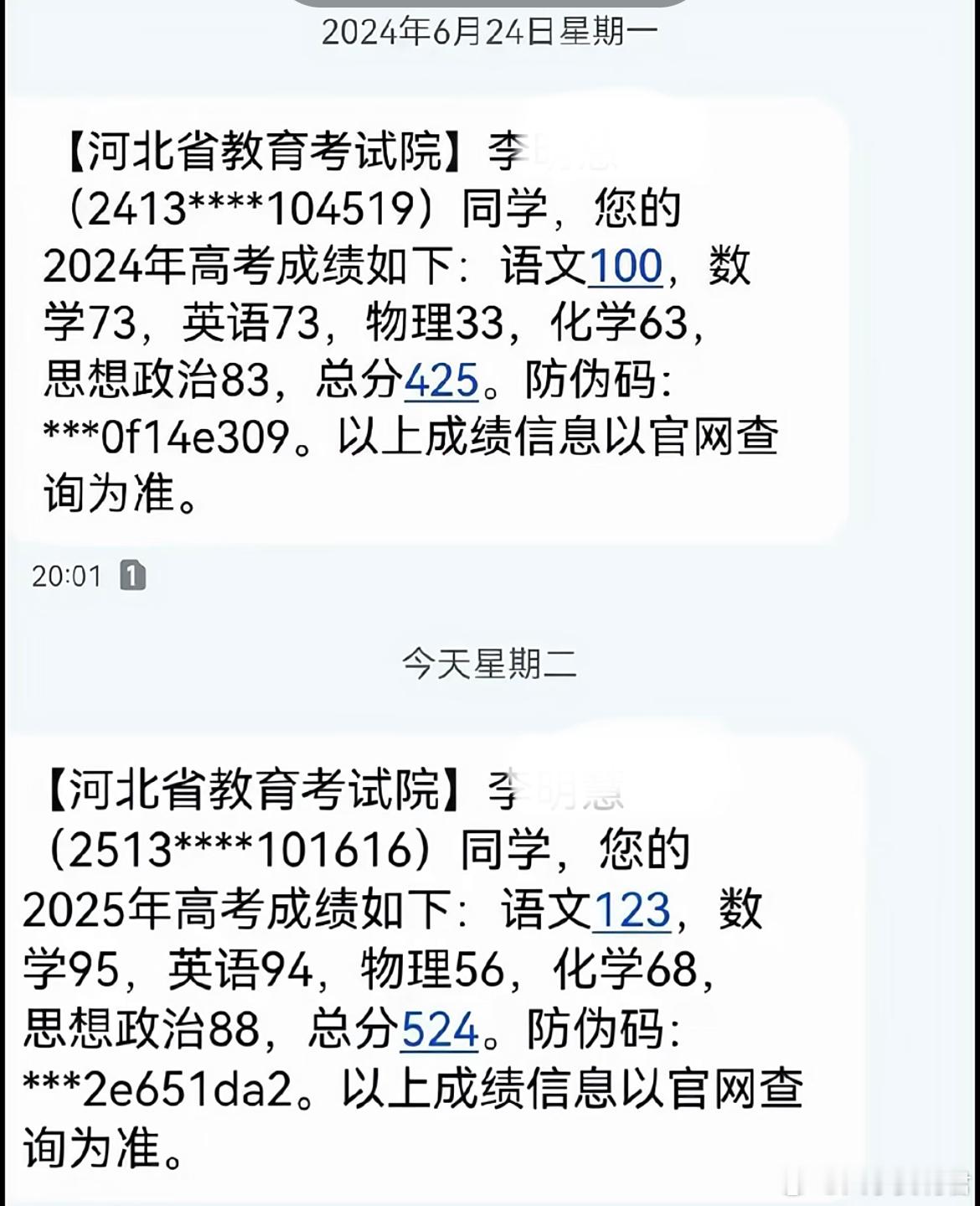 425和524刚好反过来​​​