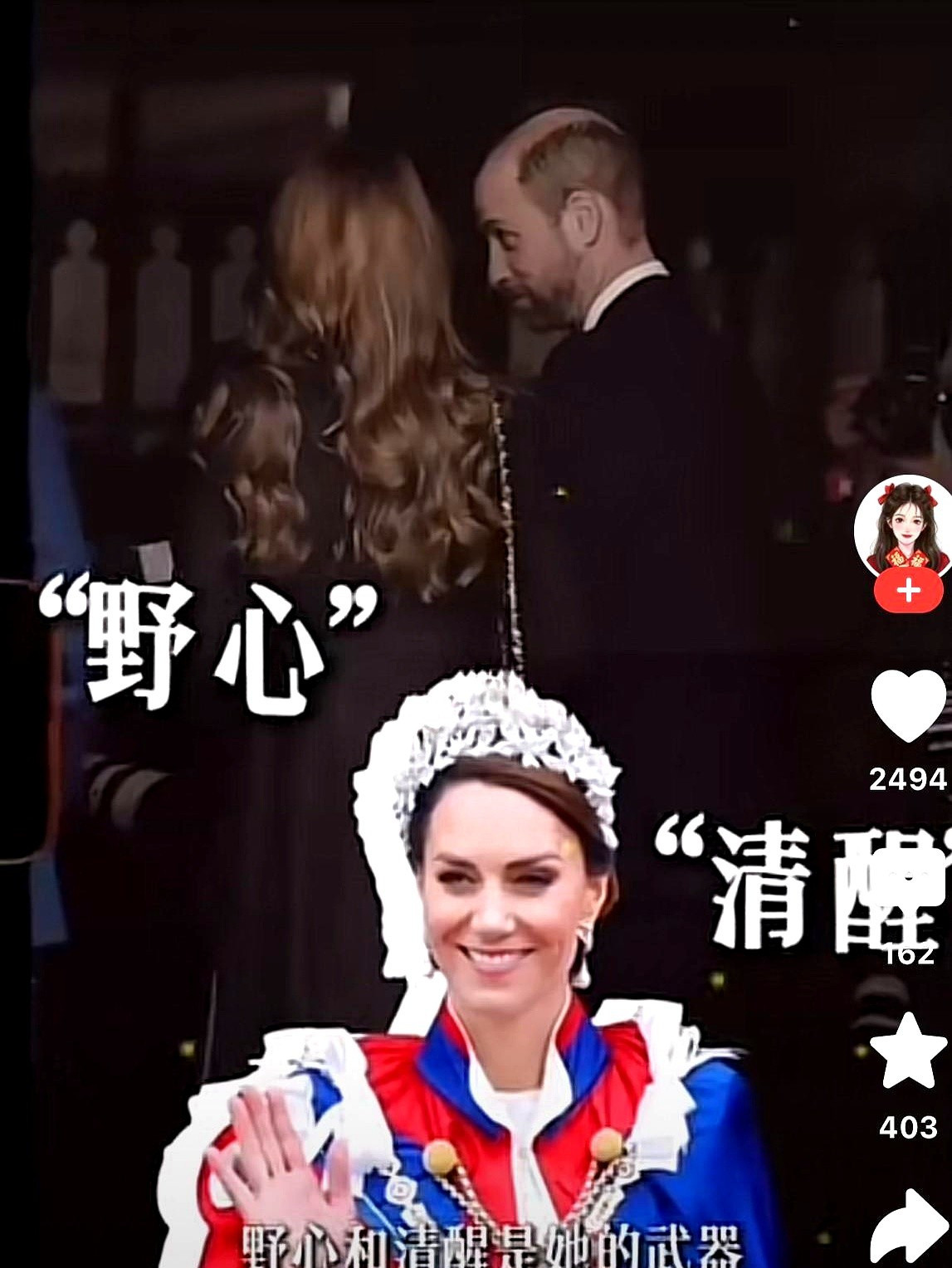 凯特王妃病情引担忧，王室医疗资源大揭秘---
