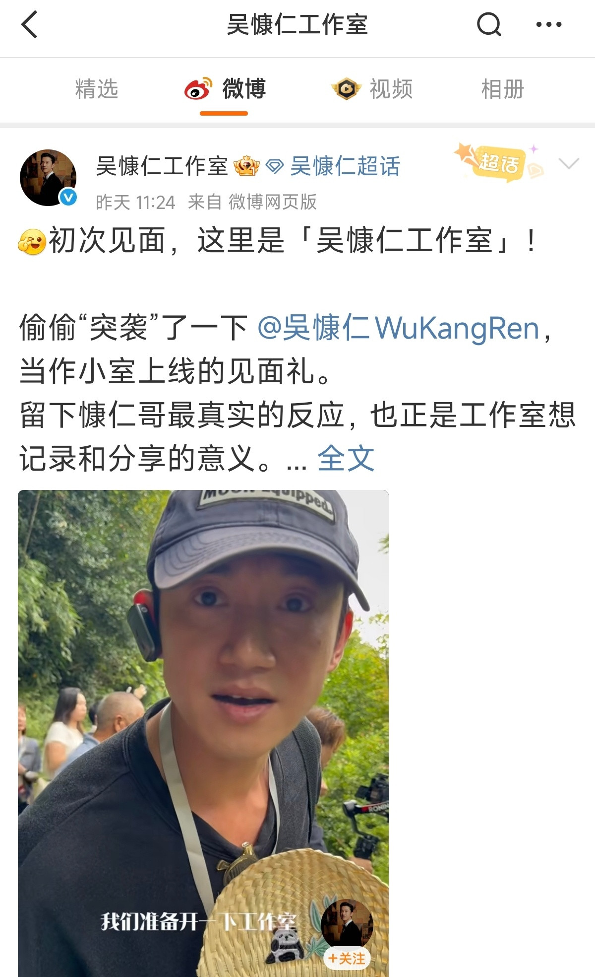 吴慷仁和许光汉都在内地开了工作室，看来两位以后工作重心都在内地了。​​​