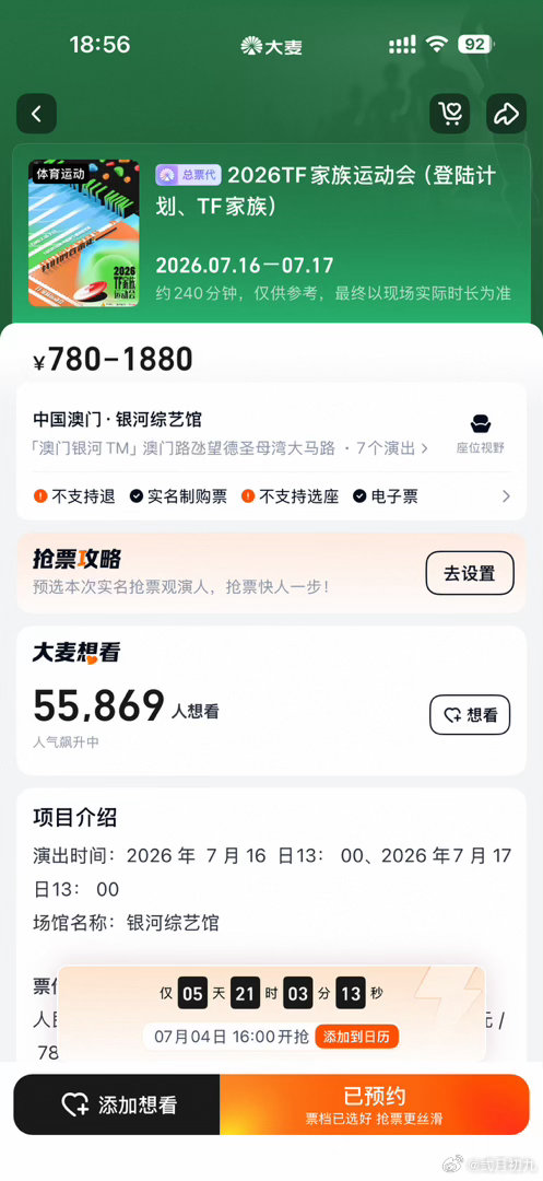 紧张吗有点