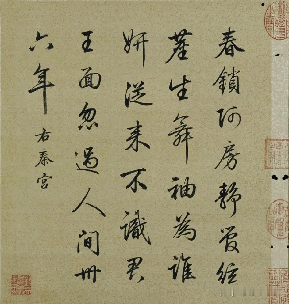 上次介绍了宋徽宗大草书法，他艺术特点是“狂”，狂得让人赏心悦目。这次介绍清乾隆皇