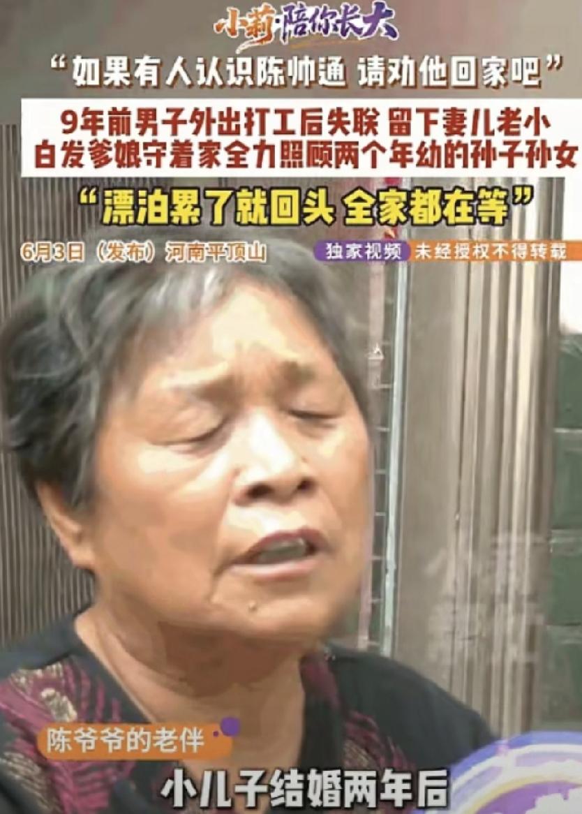 心肠何其薄情寡义！河南平顶山，一男子结婚仅仅两年，就收拾行李外出务工。谁也没料到