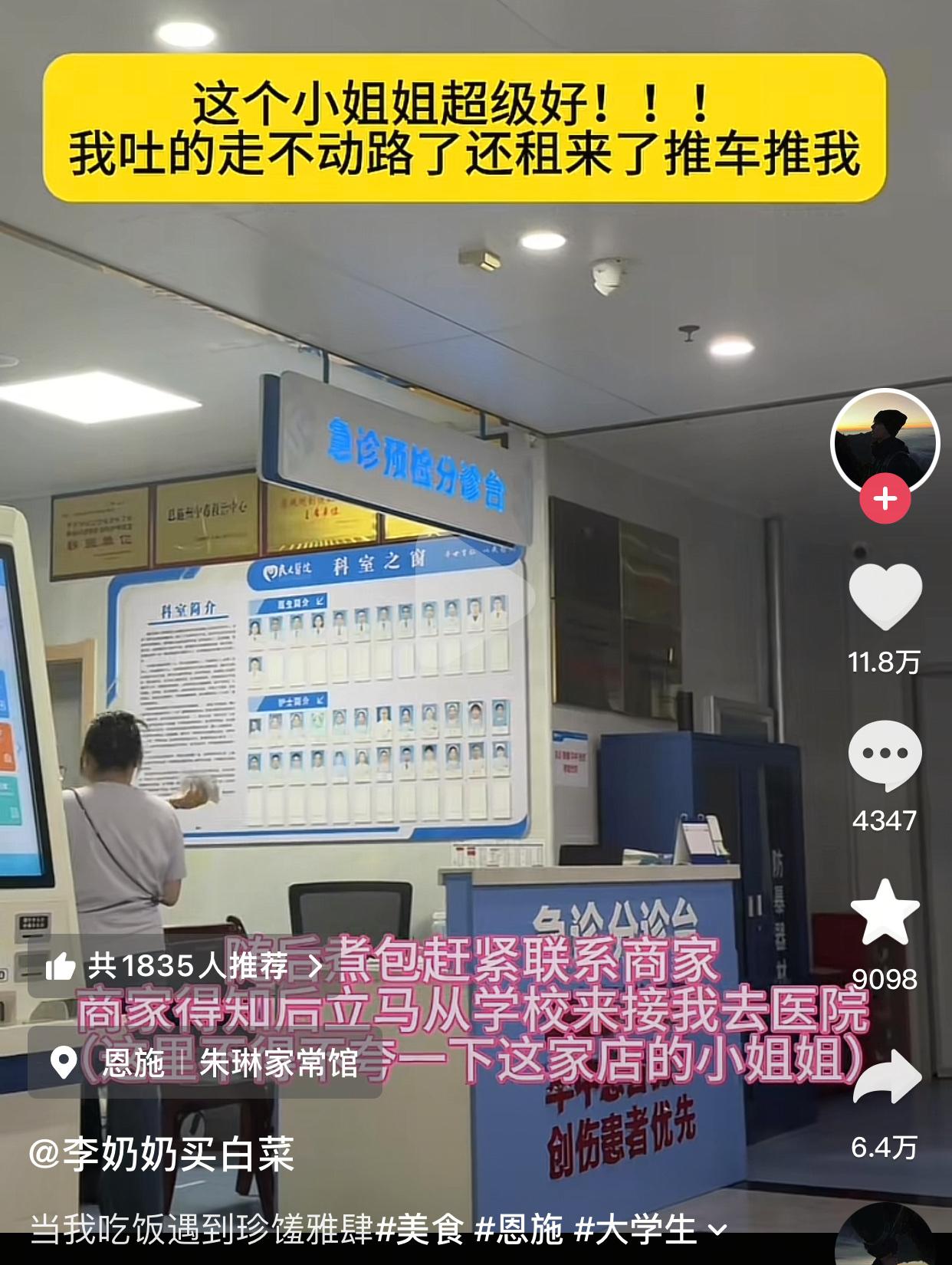 三人去饭店吃五道菜，吃完集体呕吐进医院，医生一查肚子里全是饭。起因是博主在朋友