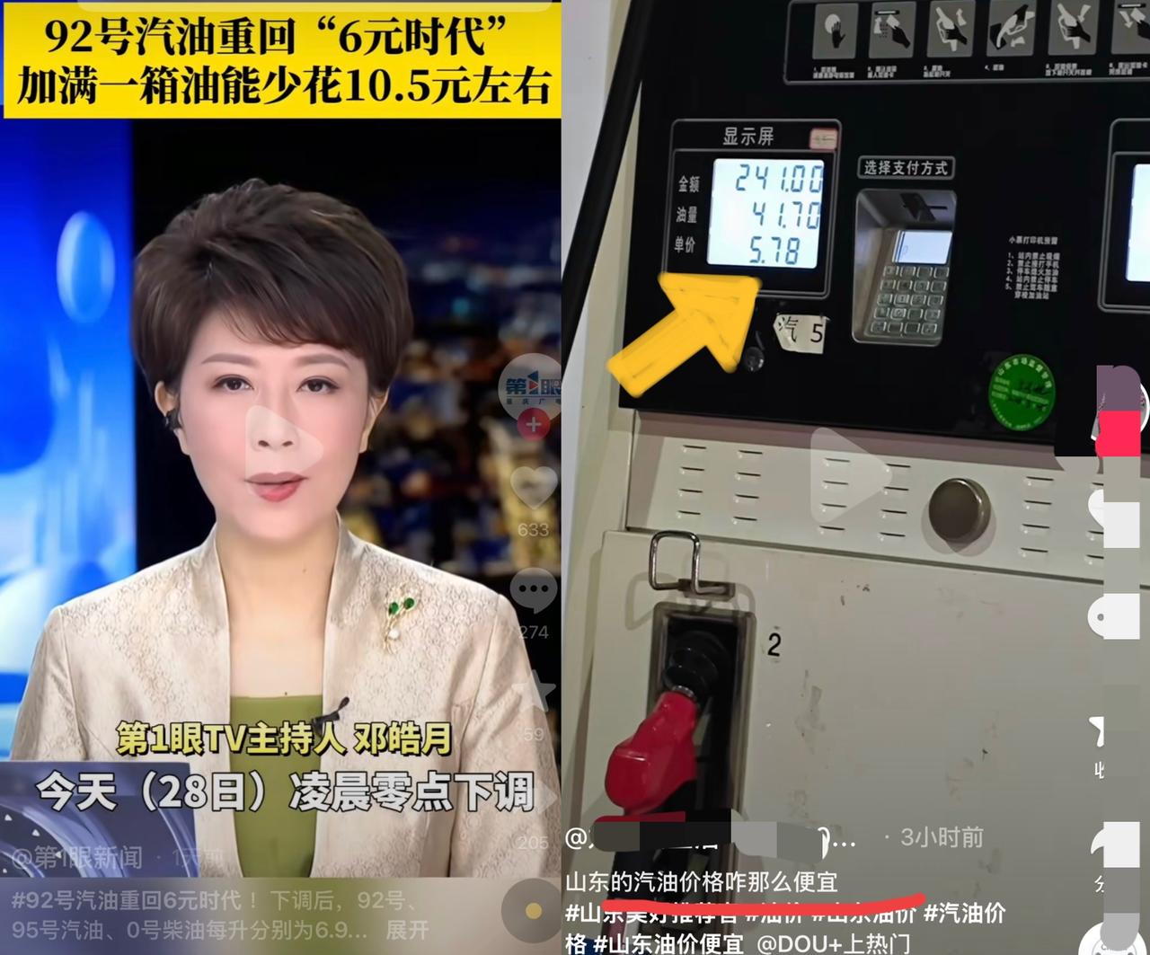 有电车的人，这下彻底傻眼了吧！不是新能源车降价了，而是大量的加油站都降价了