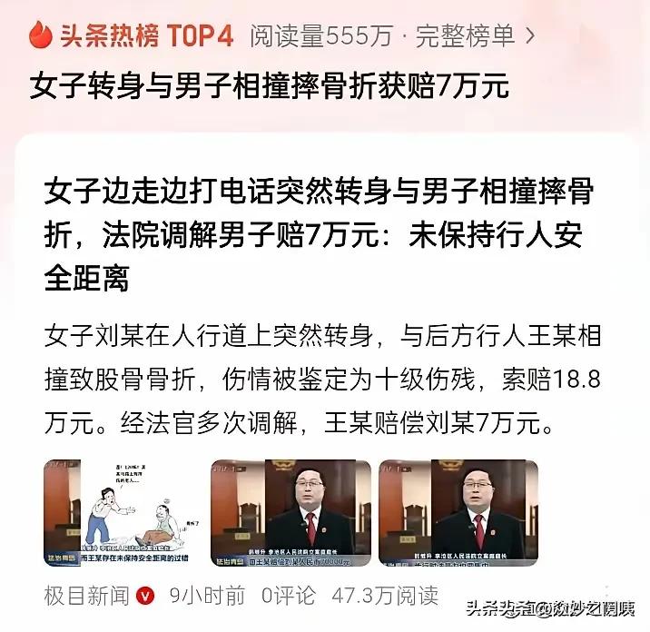 青岛撞人案VS北京西站撞人案，同样的案情，完全不同的判决结果，大家怎么看？de