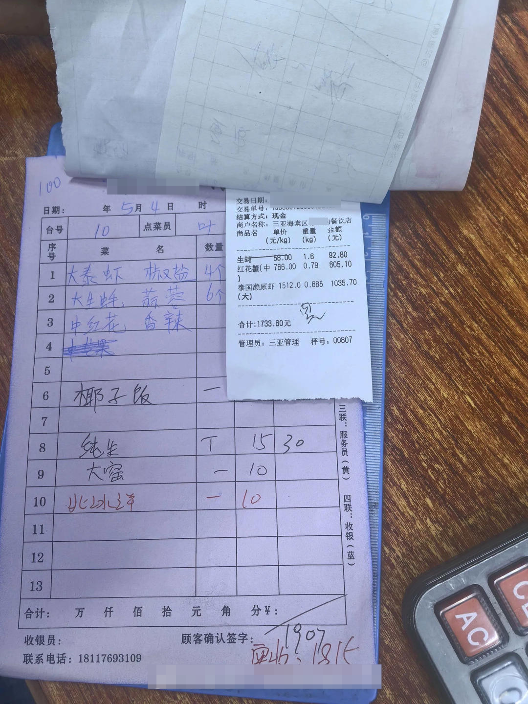4只皮皮虾卖1035元店主去世 当事人发声