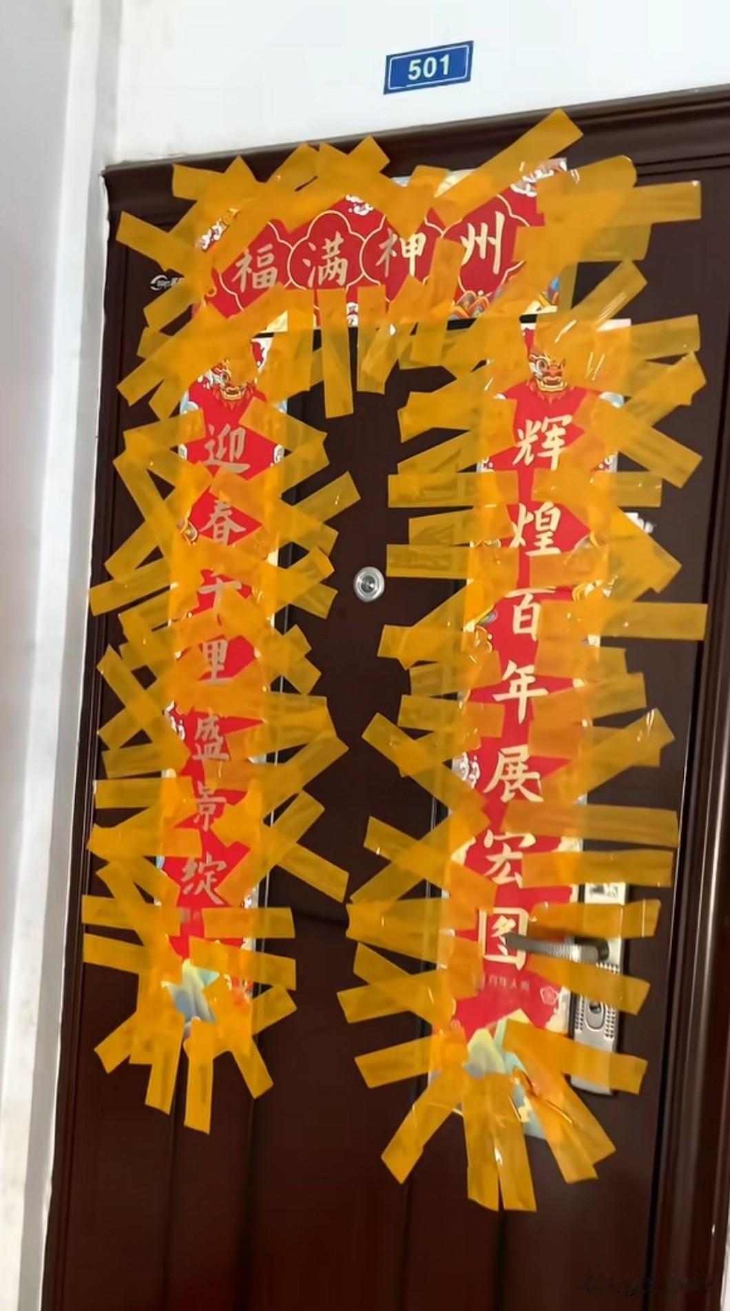 看到这个春联贴的笑死人！对联犯天条了，把自己家封杀啦，这是把对联打了个全身骨折