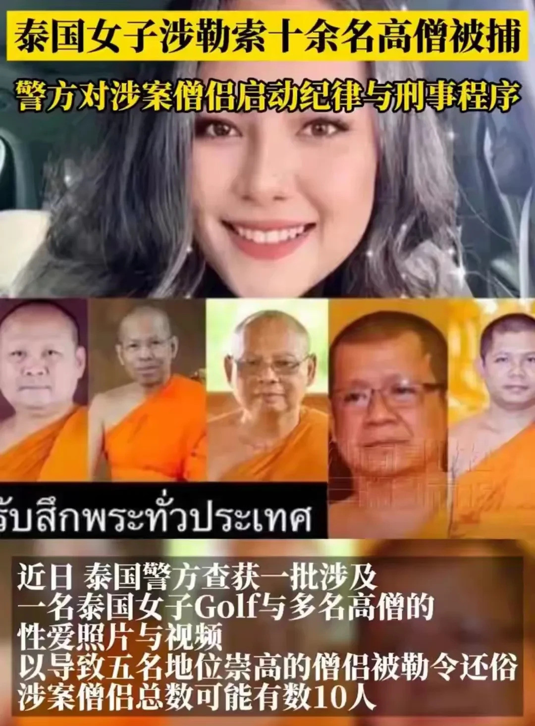 泰国高僧的智慧与妖精的故事在泰国，有些高僧的智慧真是让人