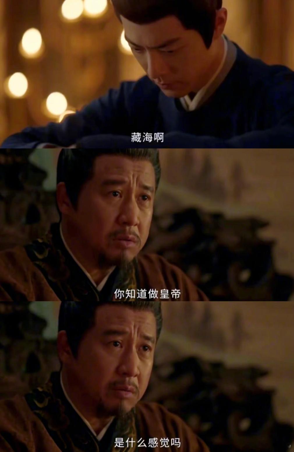 藏海传大结局通知，藏海传大结局其实藏海登基，因为之前皇上问他知不知道做皇帝是什么