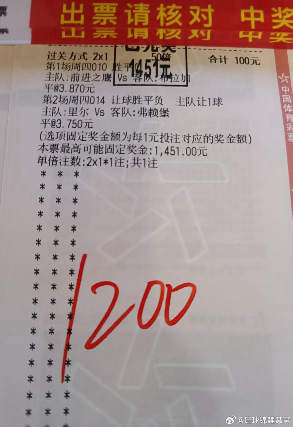 分享部分大哥好运日常！红红红起来