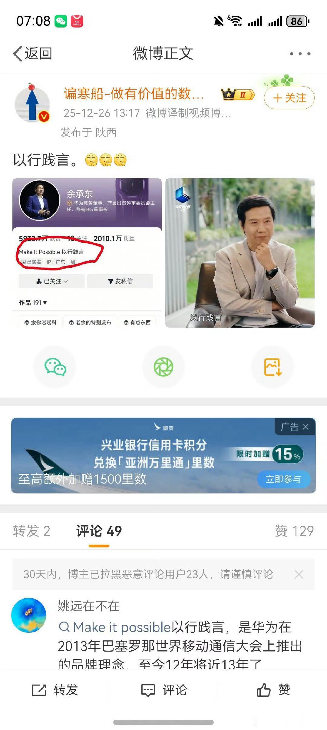 还是有网友是明白人……