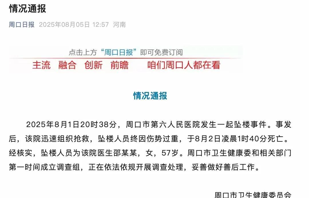 真的，医院和卫生部门不能在医生跳楼后再来出一个程序性的冷冰冰的官方公告。如果医