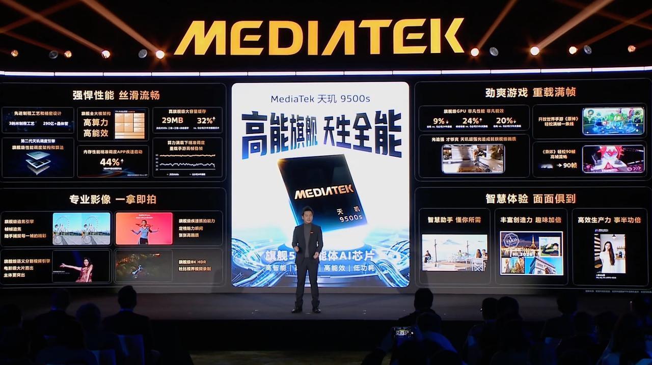 天玑9500s发布台积电N3E制程工艺CPU架构：1颗3.73GHzCo