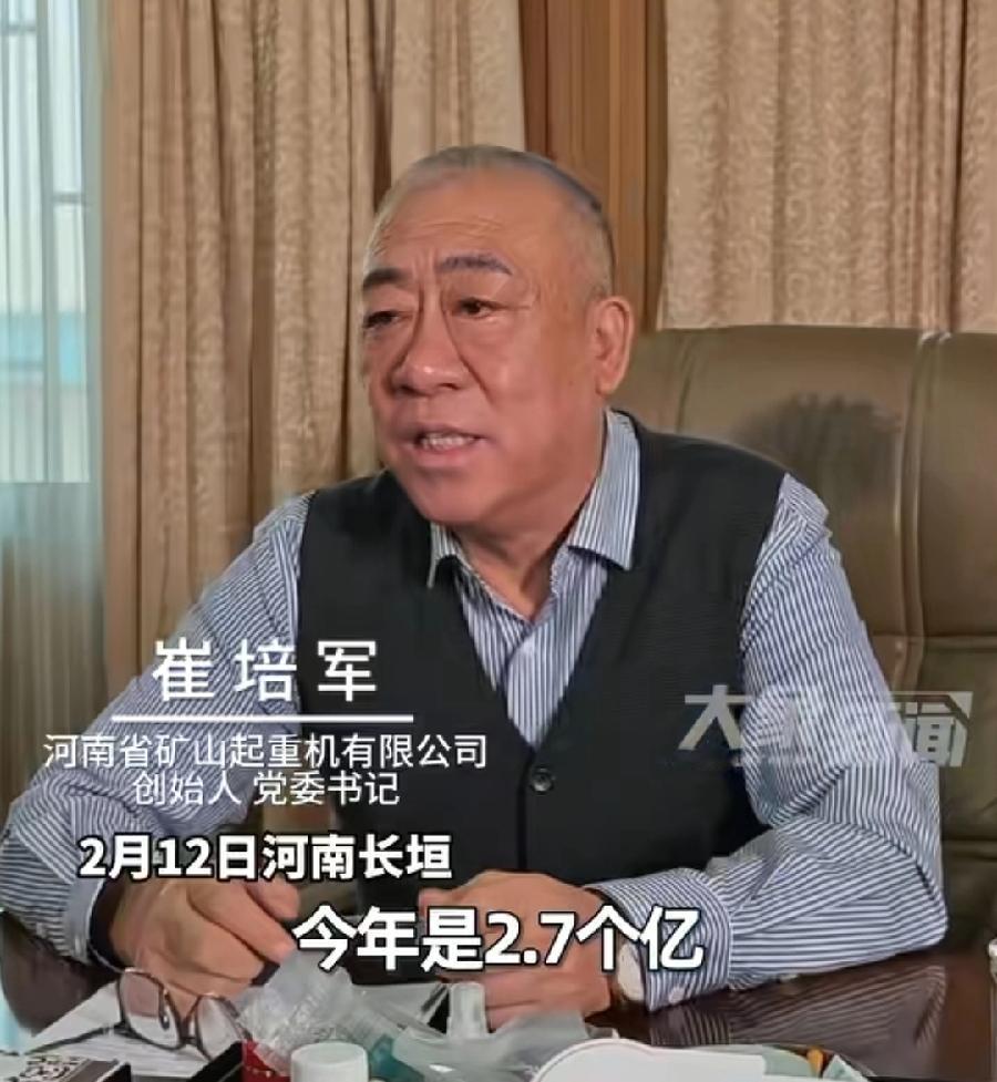 崔培军，发钱年会如期而至！今年利润2.7亿，打算发出去1.8亿！年会现场除了红包