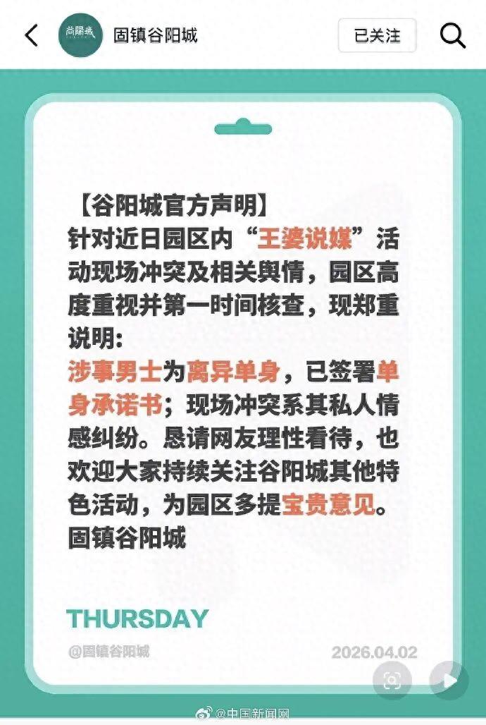 “大反转！”安徽蚌埠51岁大叔趁“老婆”上厕所偷偷相亲被抓包的事，迎来了惊天逆转
