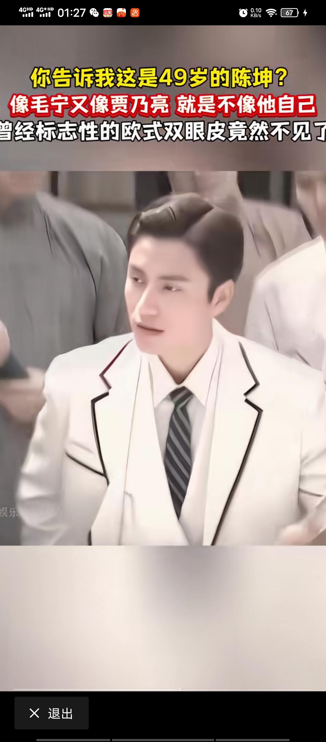 什么叫做越活越年轻，看看陈坤你就知道了，前面两张图是陈坤在《金粉世家》中剧照，后