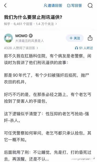 大记忆恢复术，一般人根本顶不住，所以必须禁止，所以讲证据轻口供，才是科学合理的，