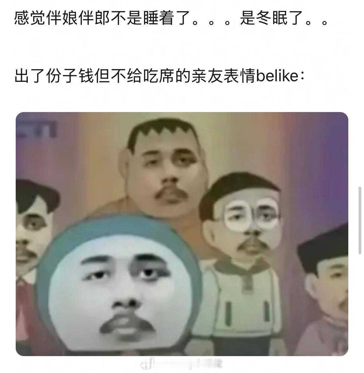 双轨剧组没人参加过婚礼吗？伴娘、伴郎睡过头，男女主骑摩托车私奔了……这是2025