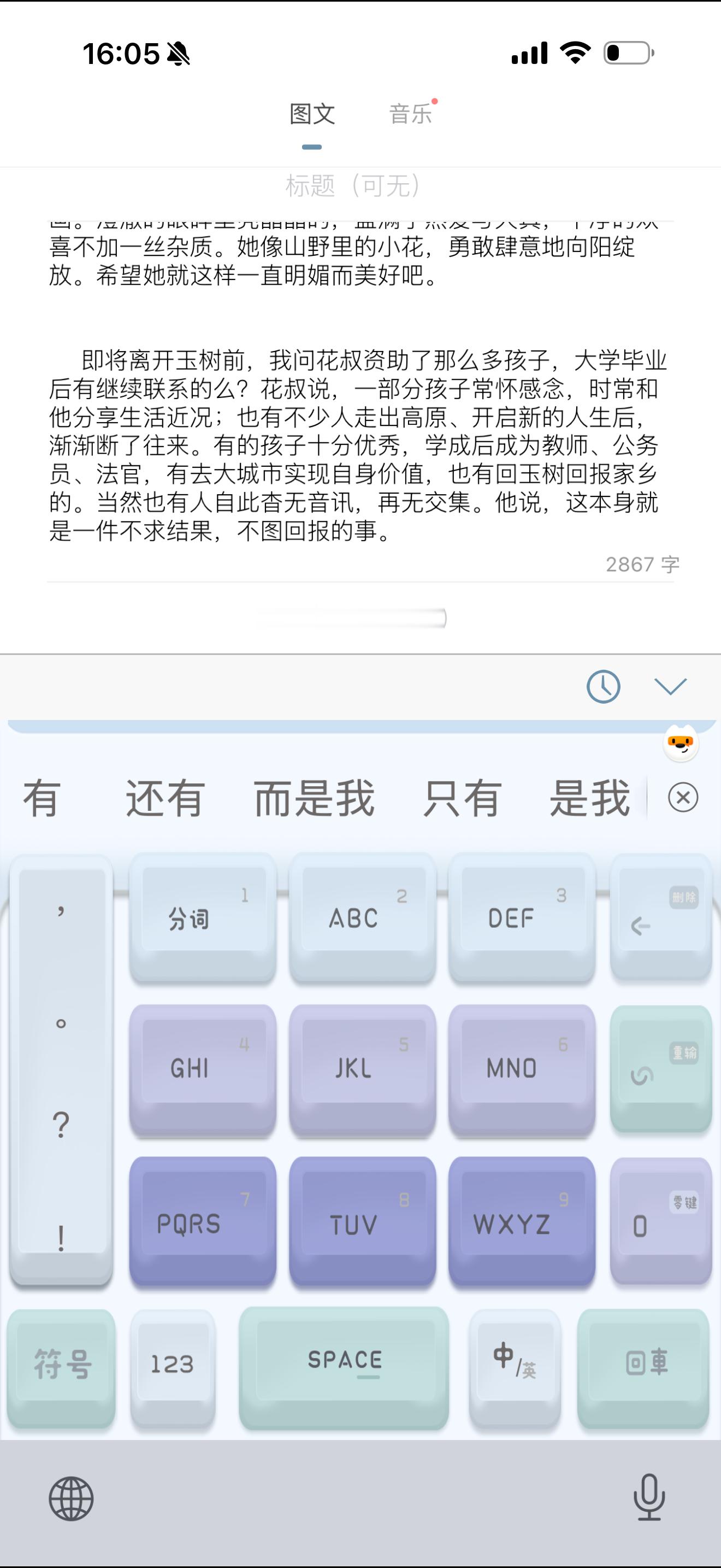 写了两小时，快3000字。我在删减。