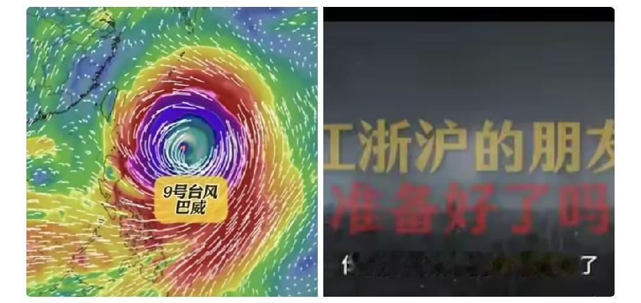 17级台风巴威”也搞歧视的吗？台风“巴威”17级，原本预计从福建登陆，影响江