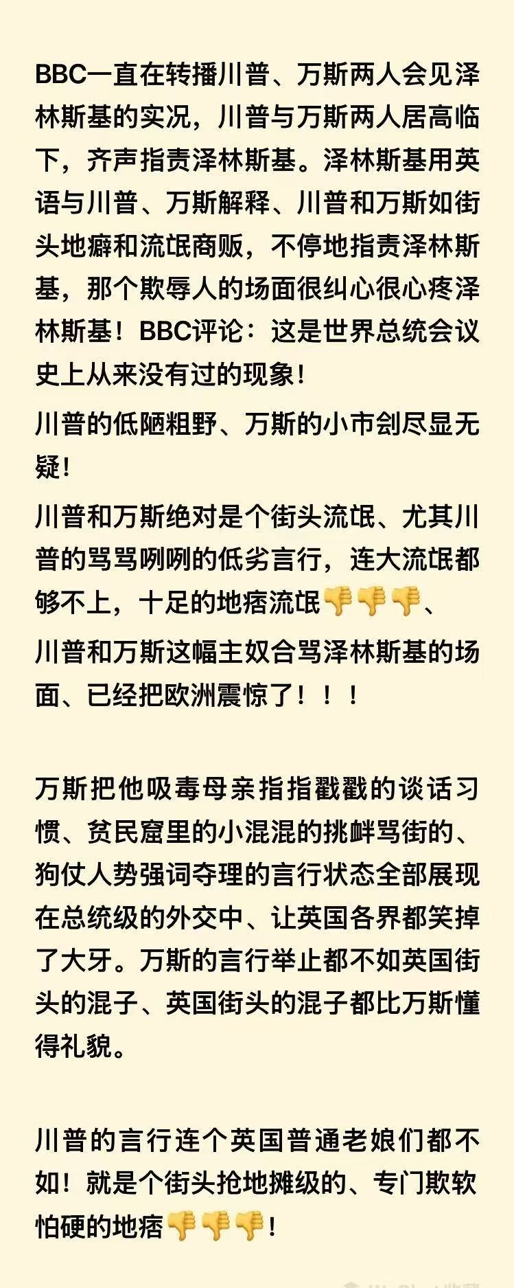 俄乌冲突美俄会谈特朗普文笔犀利，分析透彻！泽连斯基俄乌战争