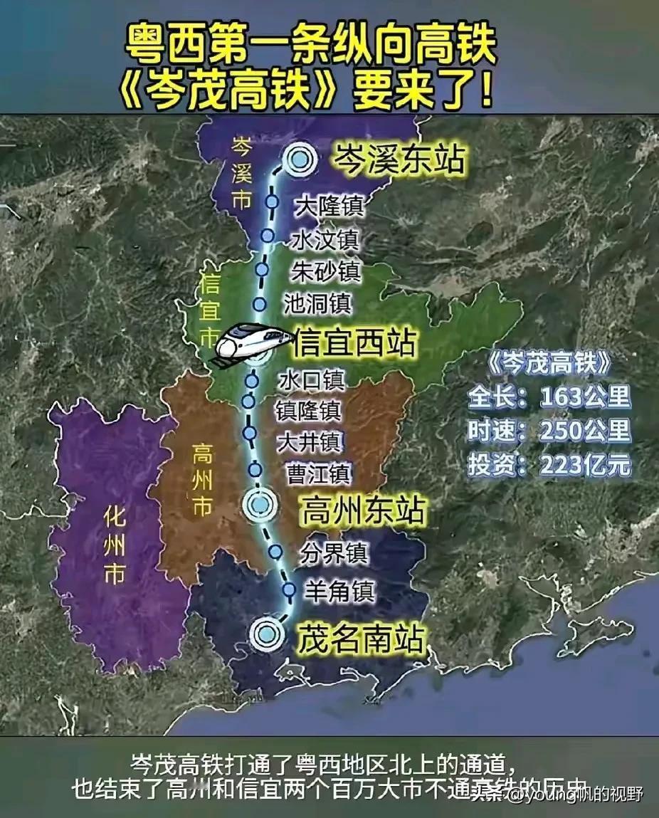 粤西第一条纵向高铁，岑茂高铁？目前这条线路可能还是停留在当地人们美好的幻想当中吧