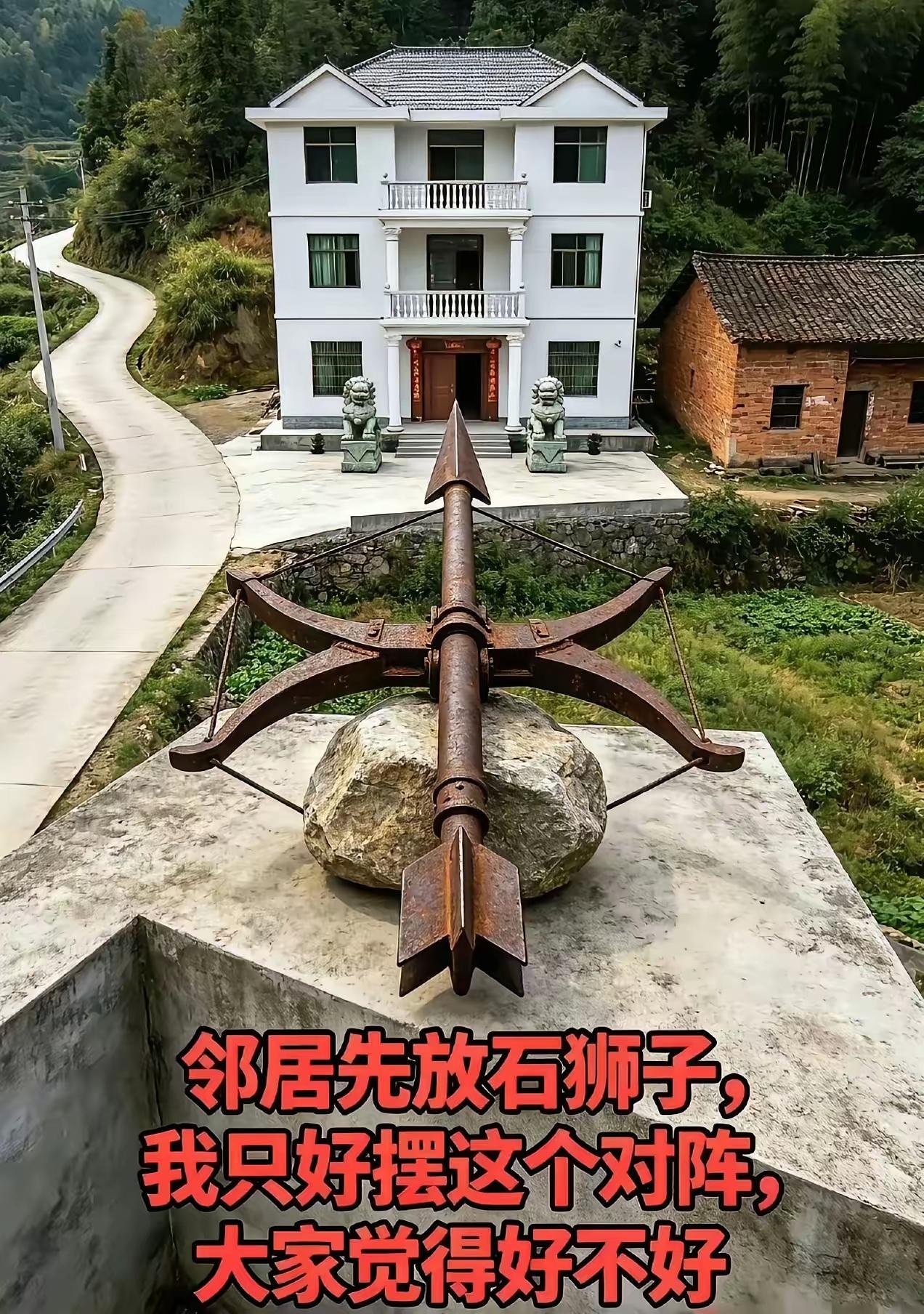 这家房子刚盖好，就在门口摆了一对狮子，看着很气派，但邻居心里不舒服，邻居觉得这对
