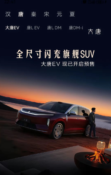 先给大家说个关键信息，现款比亚迪大唐全系没有可变磁通电机，电池封顶仅130度，高速能耗短板没法解决。