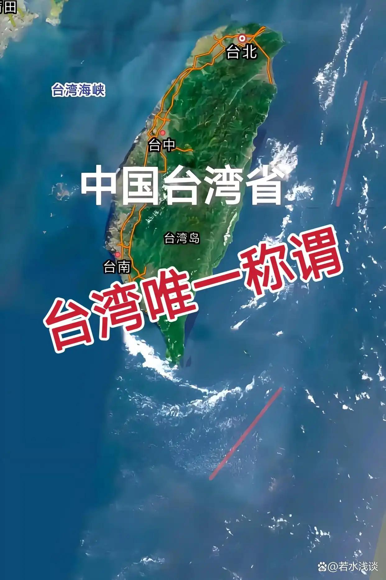 一国两制不可能了!既然不愿一国两制,那就满足“台独”分子,王毅外长今年明确表示,