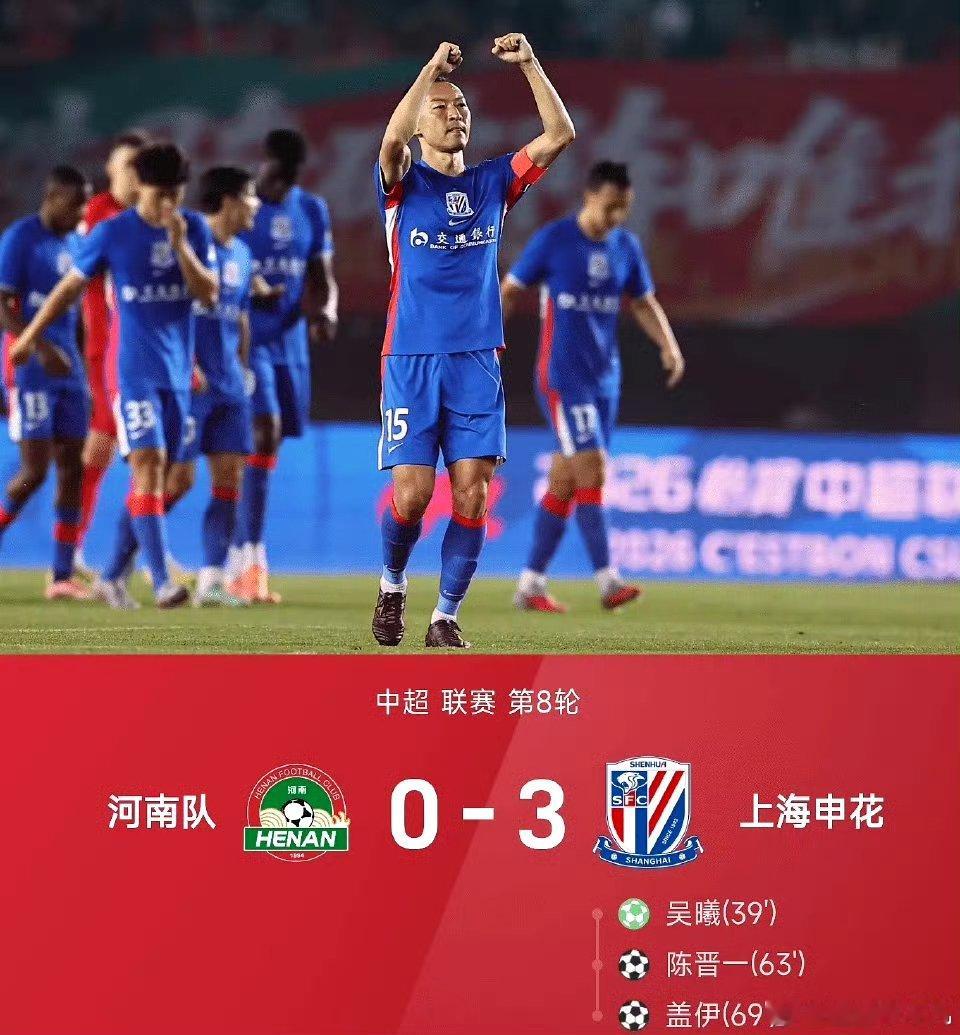 申花豪取联赛五连胜上半场河南队多次错失良机（古斯塔沃头球中柱、姆布拉补射打飞），