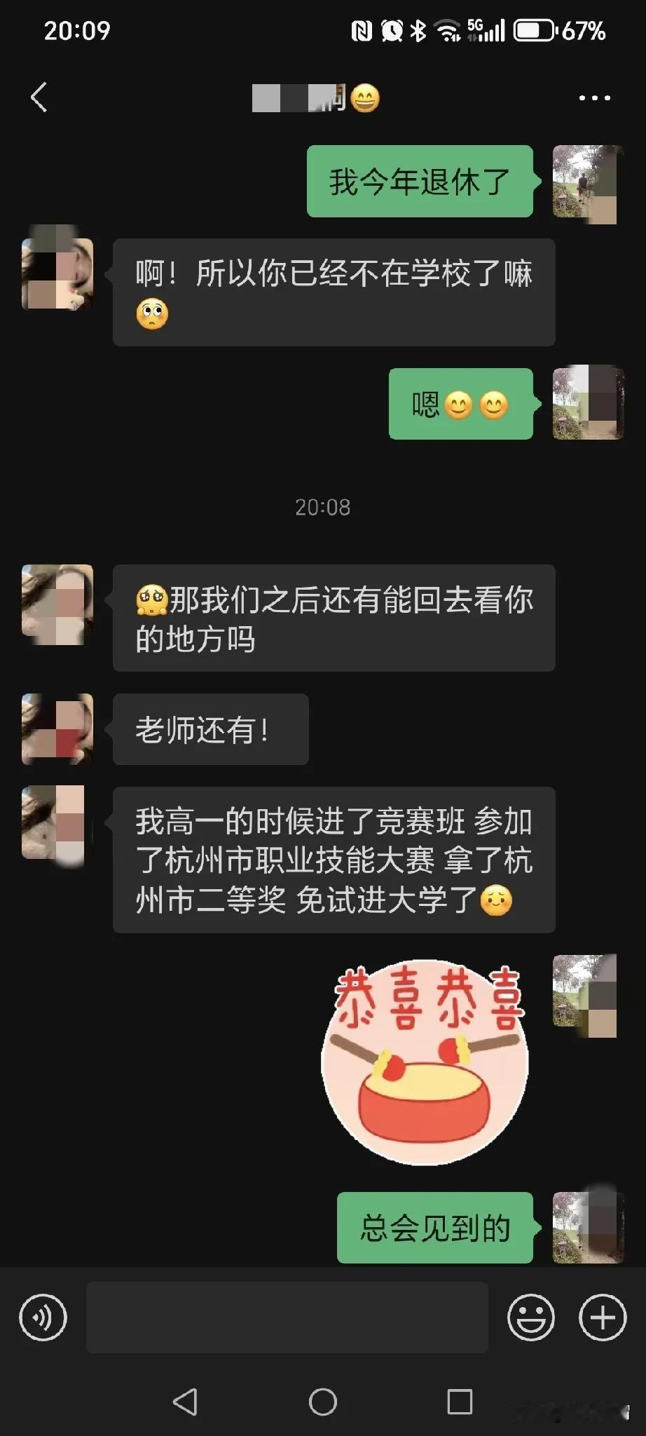 一名正在读高三的女孩给我发微信，凭我的经验，已经毕业的学生发来微信，一般情况下，