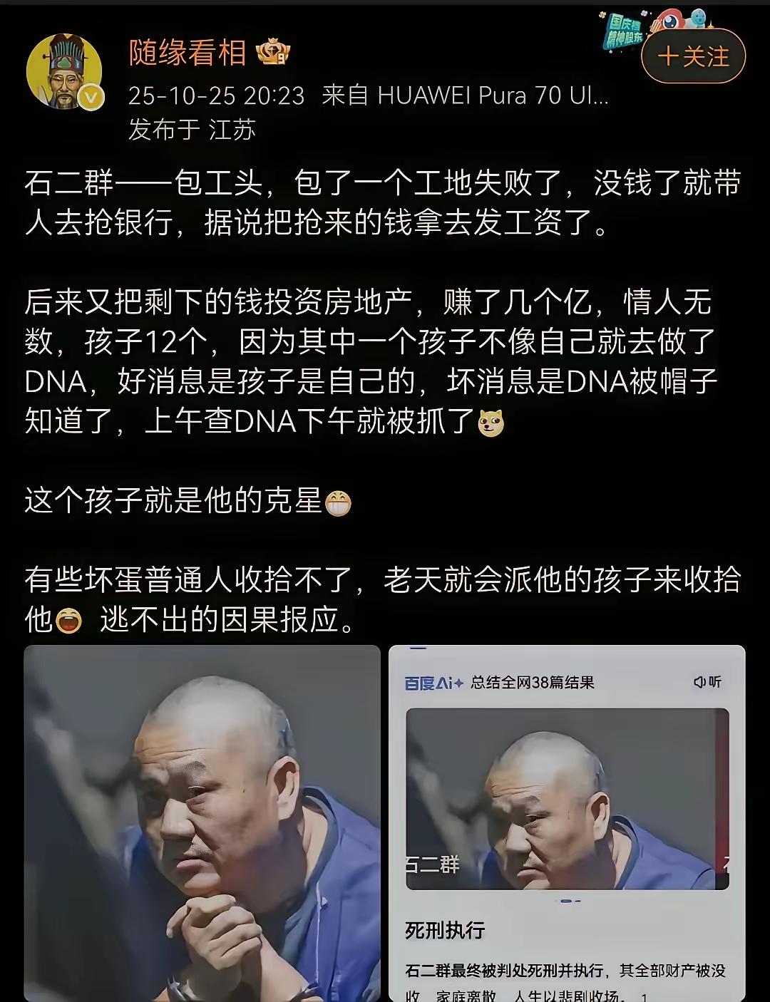 抢银行后发工资，这太魔幻了吧