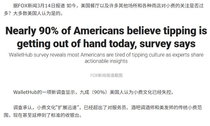 自助结账机也要小费？美国小费文化，正在走向失控很多人发现，现在去美国消费，结