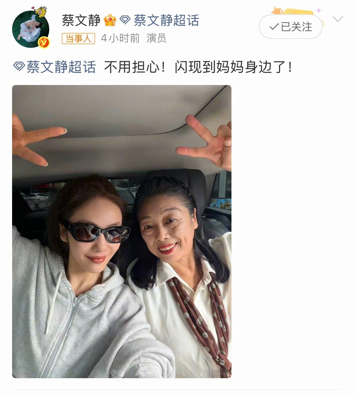 蔡文静到妈妈身边了，同时也被小室禁言了🤐哈哈哈哈哈哈哈蔡文静闪现到妈妈身边了